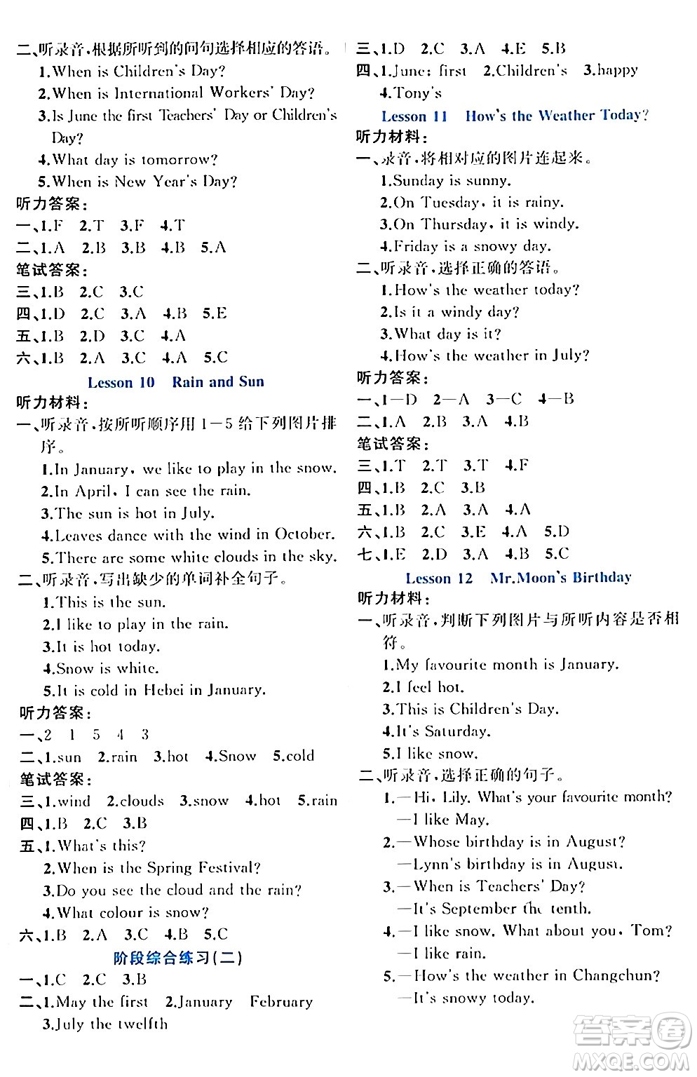 黑龍江教育出版社2024年春黃岡新課堂四年級(jí)英語(yǔ)下冊(cè)冀教版答案