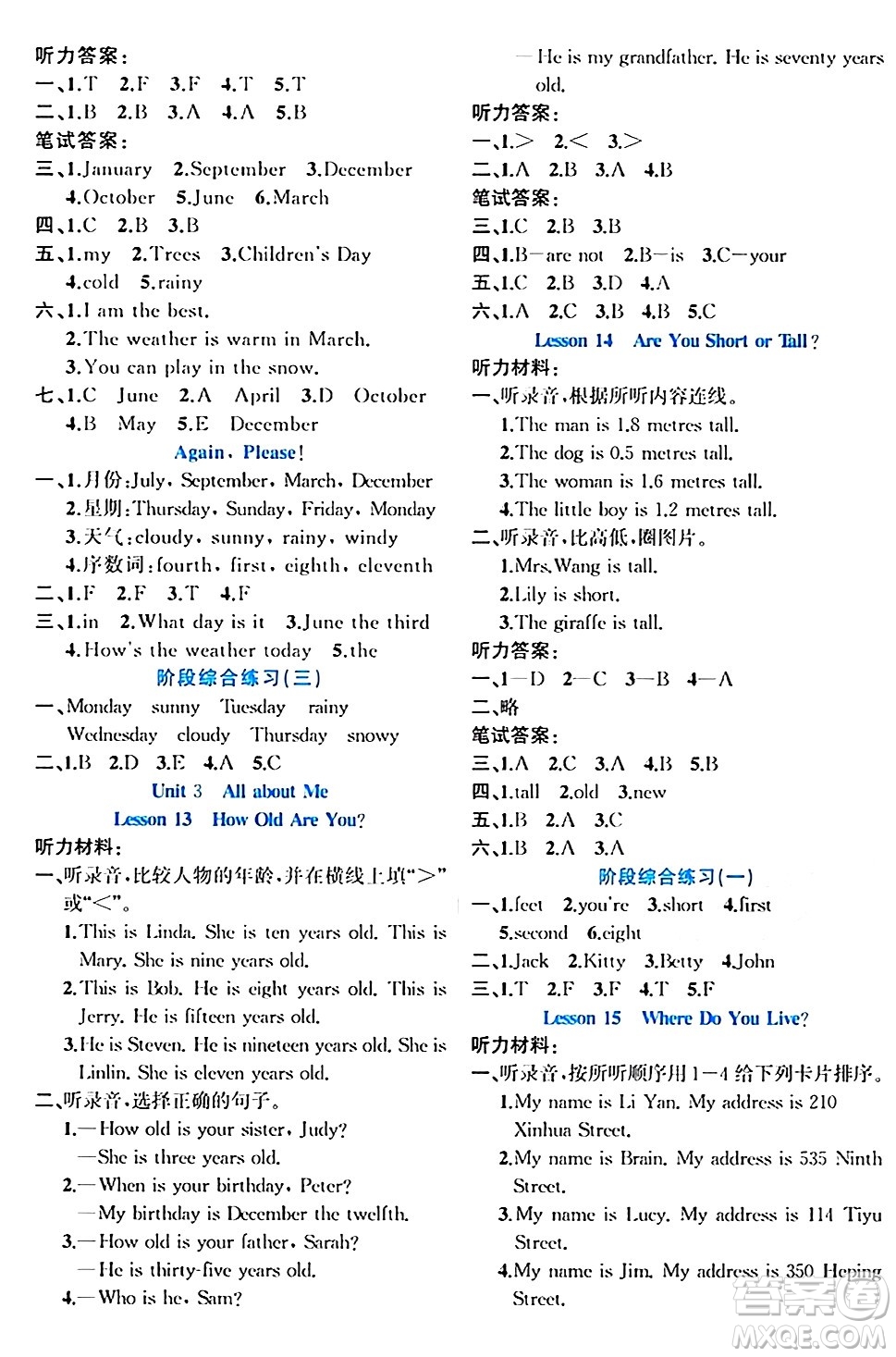 黑龍江教育出版社2024年春黃岡新課堂四年級(jí)英語(yǔ)下冊(cè)冀教版答案