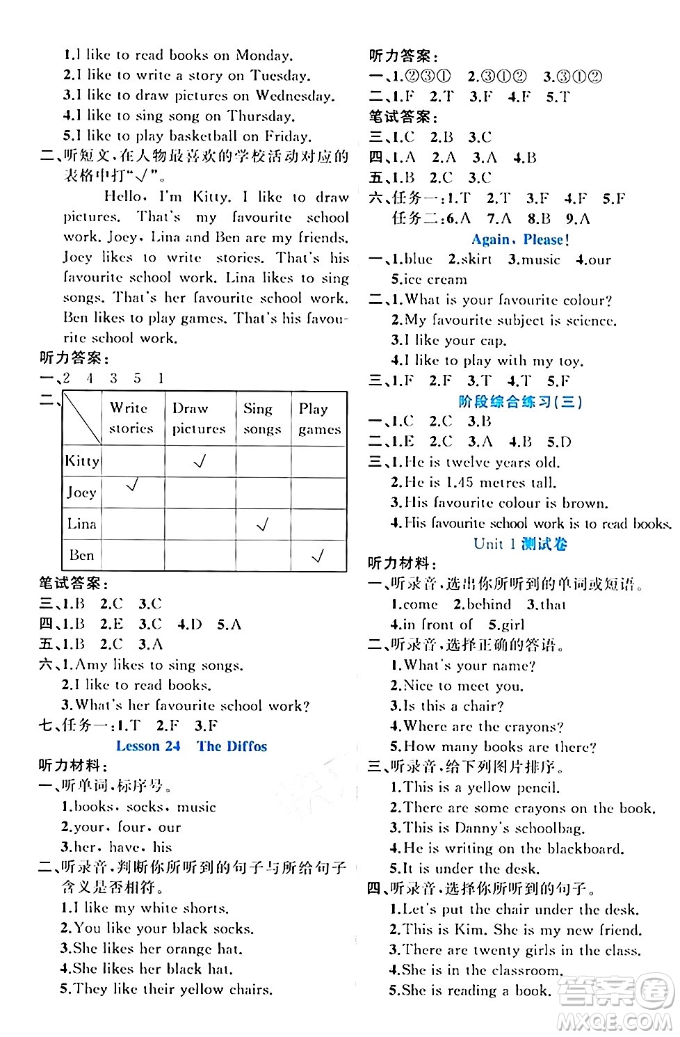 黑龍江教育出版社2024年春黃岡新課堂四年級(jí)英語(yǔ)下冊(cè)冀教版答案