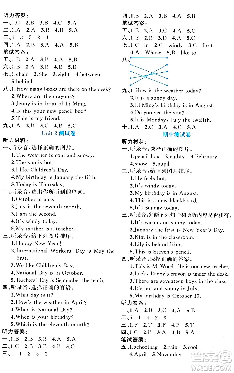 黑龍江教育出版社2024年春黃岡新課堂四年級(jí)英語(yǔ)下冊(cè)冀教版答案