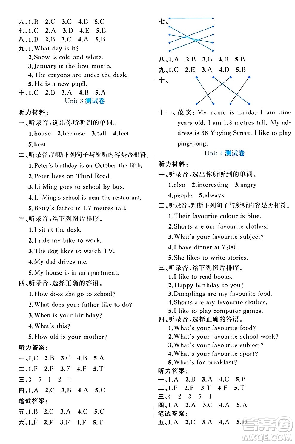 黑龍江教育出版社2024年春黃岡新課堂四年級(jí)英語(yǔ)下冊(cè)冀教版答案