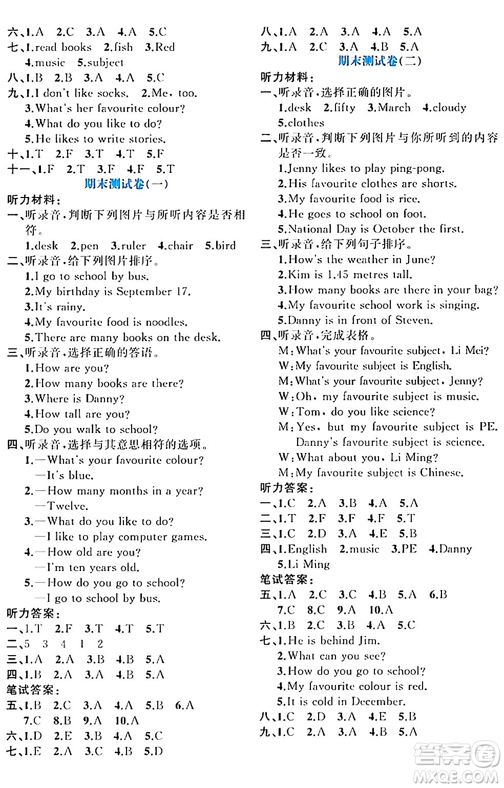 黑龍江教育出版社2024年春黃岡新課堂四年級(jí)英語(yǔ)下冊(cè)冀教版答案