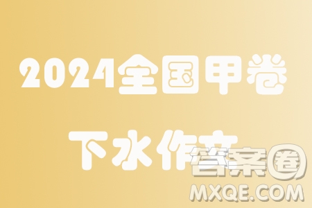 坦誠(chéng)交流才有可能迎來(lái)真正的相遇材料作文800字