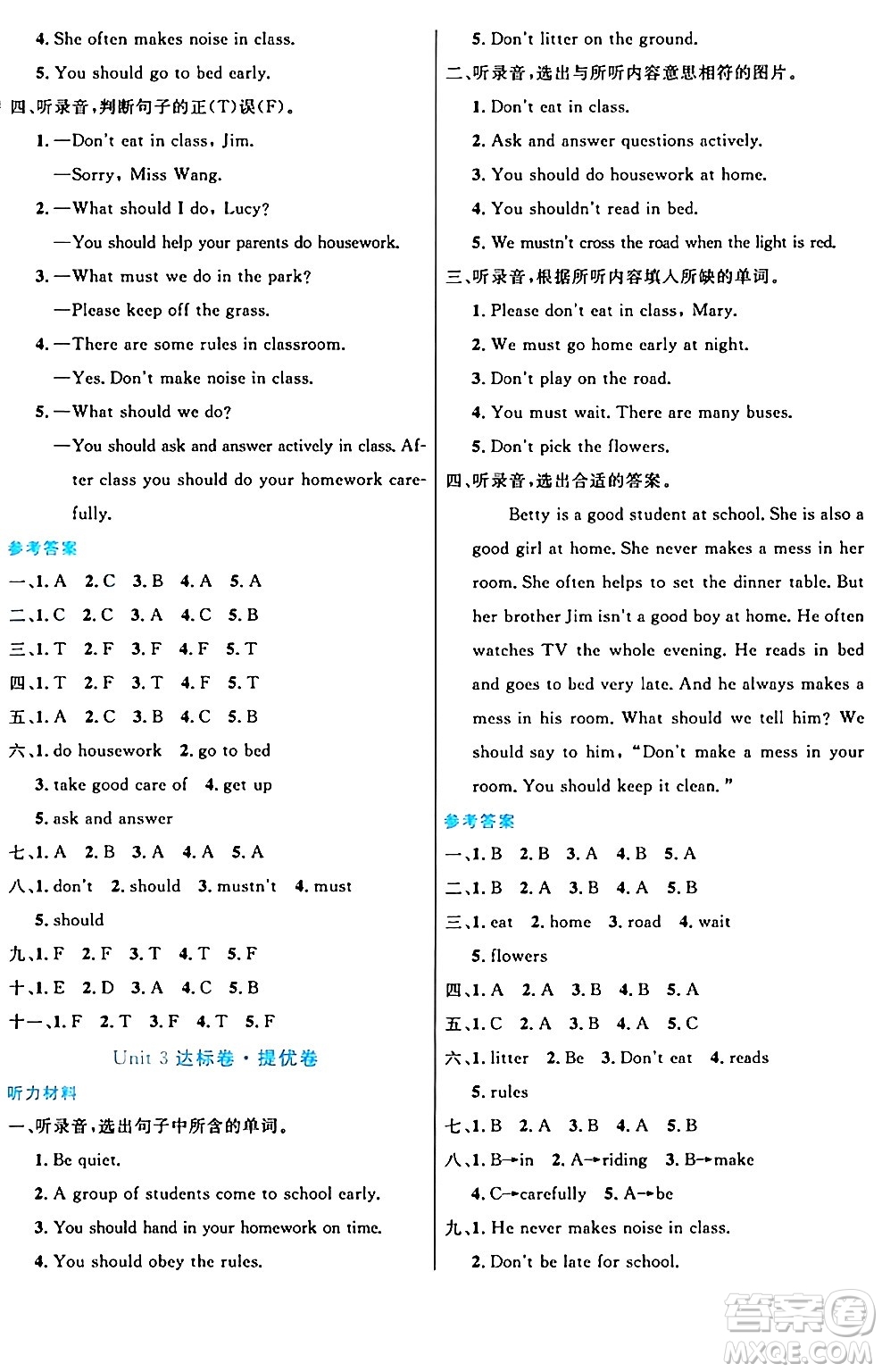 沈陽出版社2024年春黃岡全優(yōu)卷五年級英語下冊人教精通版答案