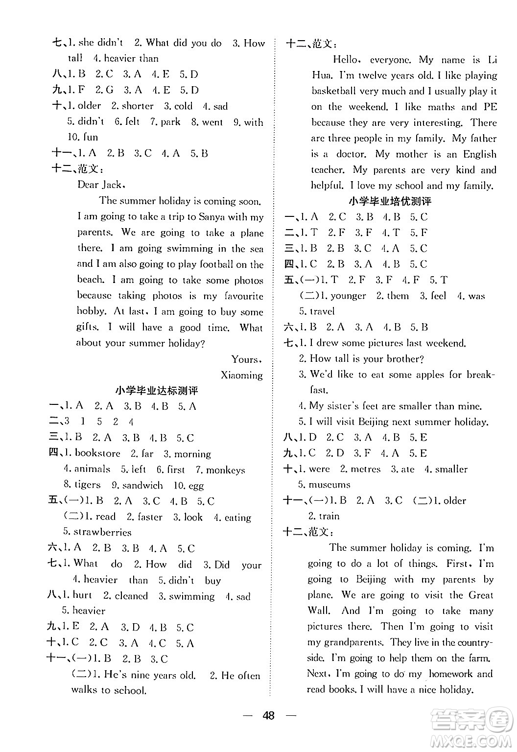 合肥工業(yè)大學(xué)出版社2024年春快樂學(xué)習(xí)小學(xué)英語隨堂練六年級英語下冊人教PEP版答案