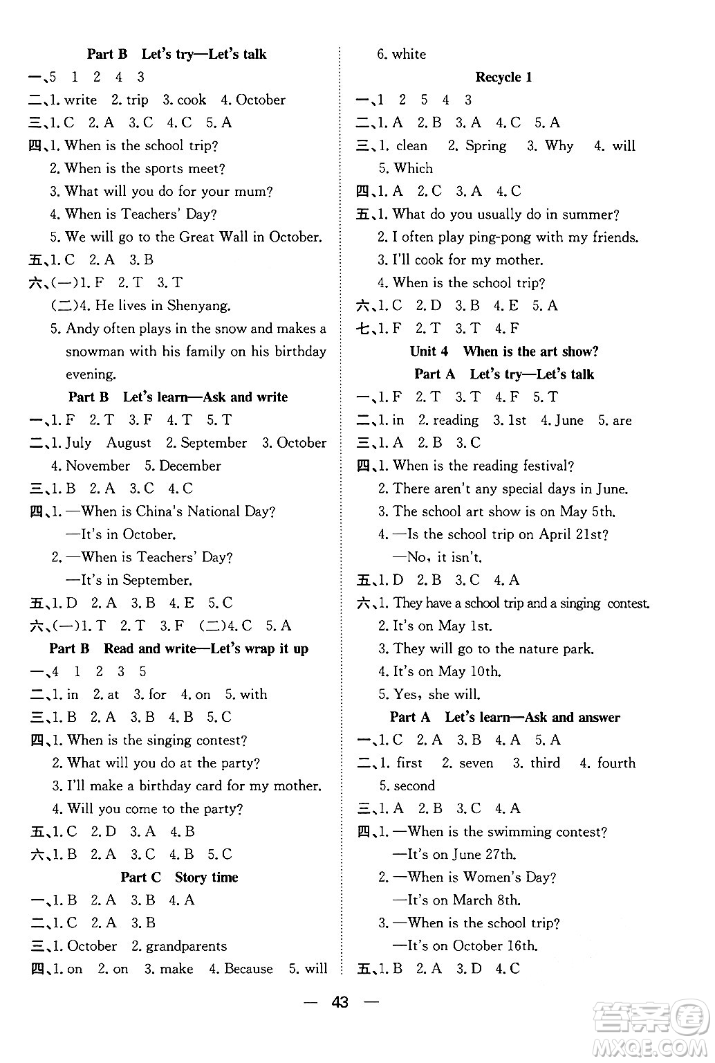 合肥工業(yè)大學(xué)出版社2024年春快樂學(xué)習(xí)小學(xué)英語(yǔ)隨堂練五年級(jí)英語(yǔ)下冊(cè)人教PEP版答案