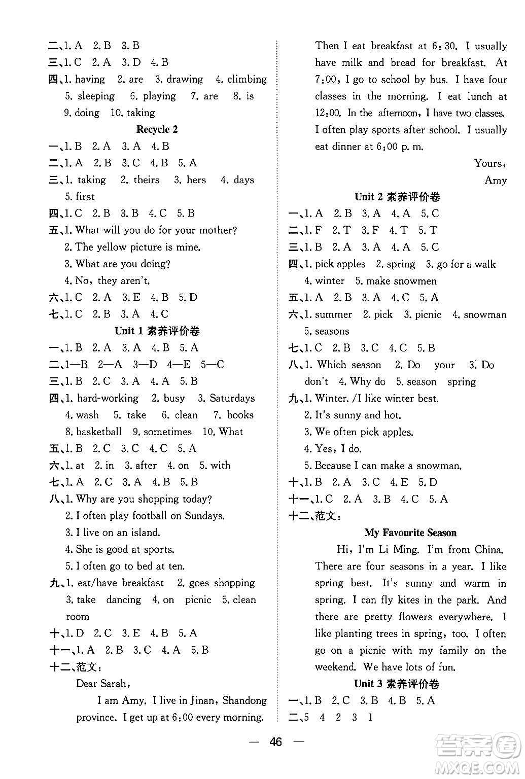 合肥工業(yè)大學(xué)出版社2024年春快樂學(xué)習(xí)小學(xué)英語(yǔ)隨堂練五年級(jí)英語(yǔ)下冊(cè)人教PEP版答案