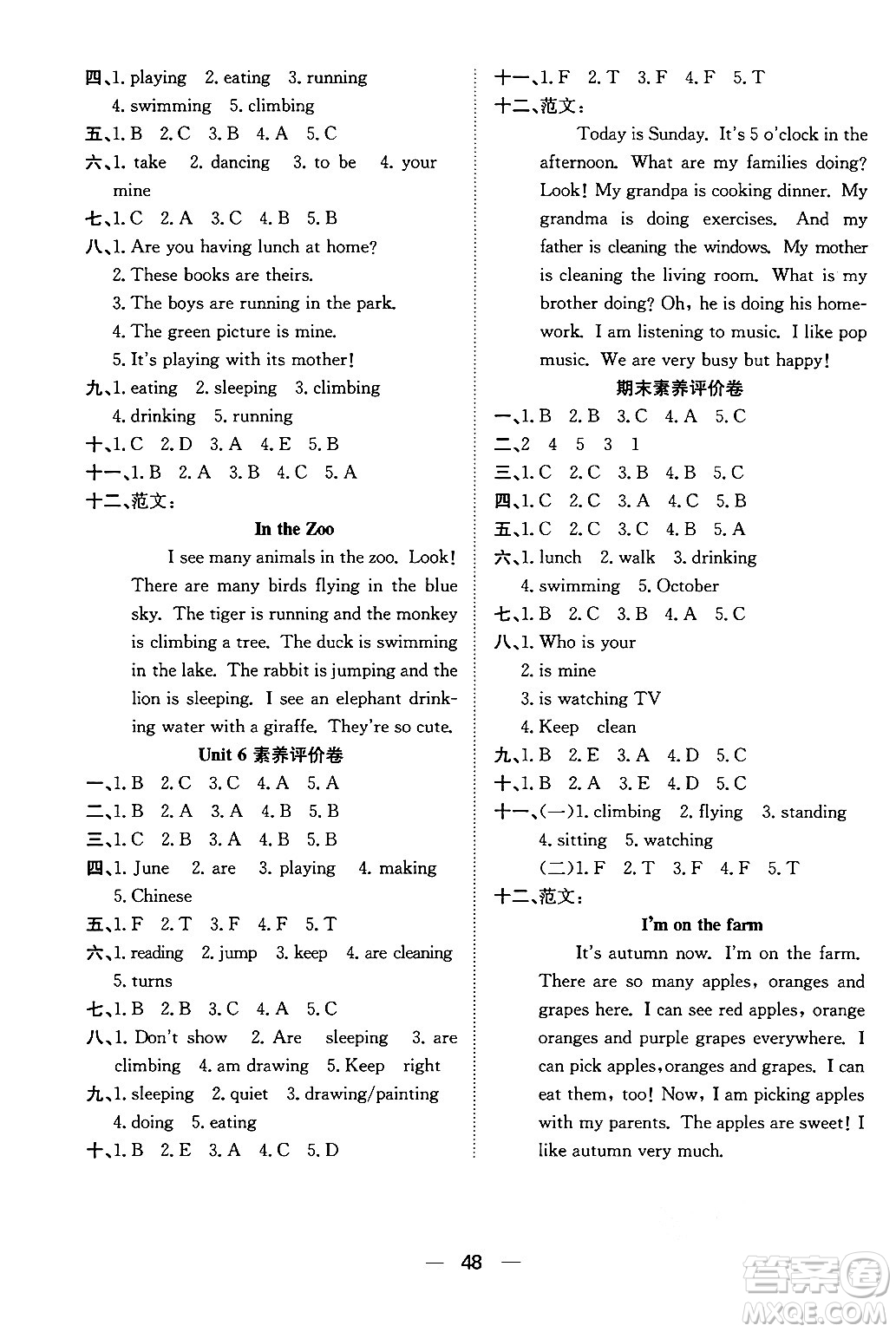 合肥工業(yè)大學(xué)出版社2024年春快樂學(xué)習(xí)小學(xué)英語(yǔ)隨堂練五年級(jí)英語(yǔ)下冊(cè)人教PEP版答案