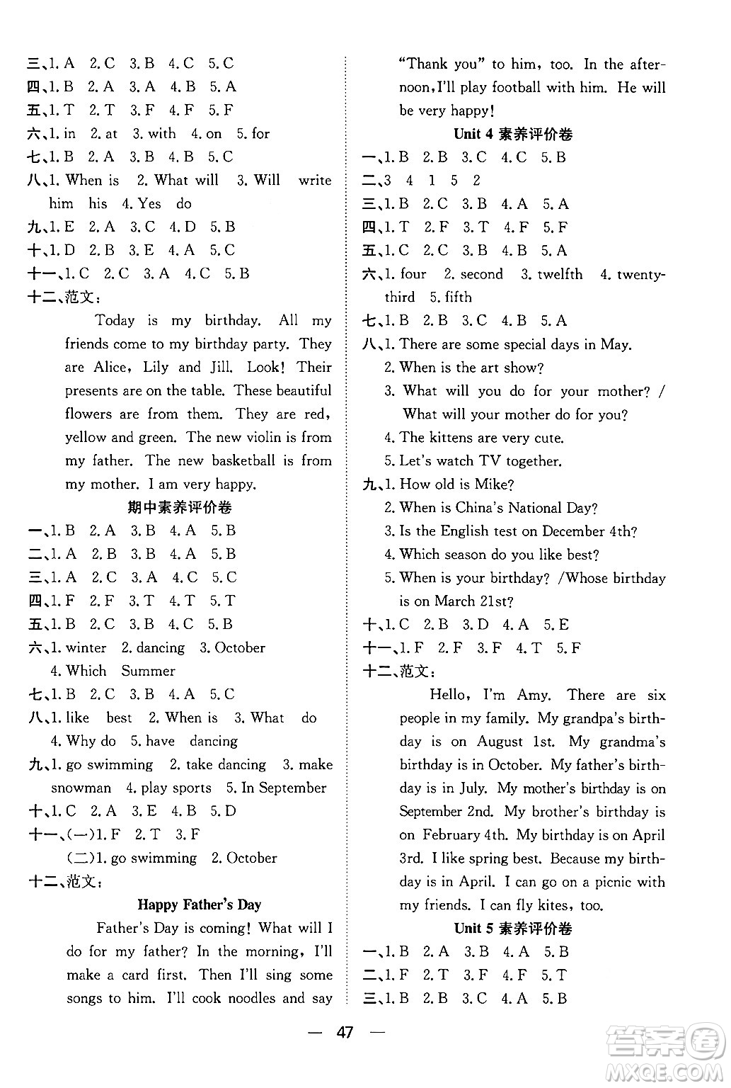 合肥工業(yè)大學(xué)出版社2024年春快樂學(xué)習(xí)小學(xué)英語(yǔ)隨堂練五年級(jí)英語(yǔ)下冊(cè)人教PEP版答案