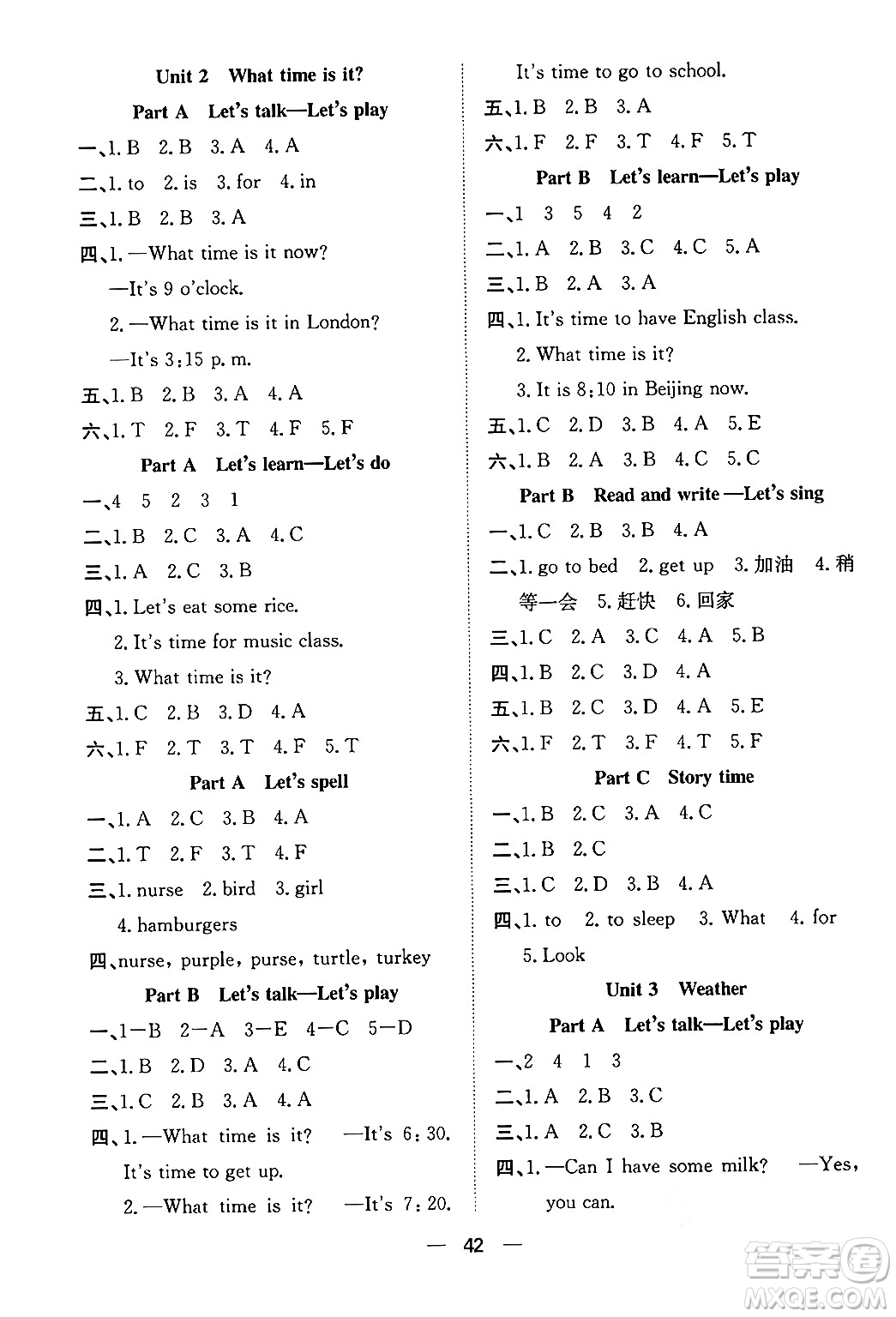 合肥工業(yè)大學(xué)出版社2024年春快樂(lè)學(xué)習(xí)小學(xué)英語(yǔ)隨堂練四年級(jí)英語(yǔ)下冊(cè)人教PEP版答案