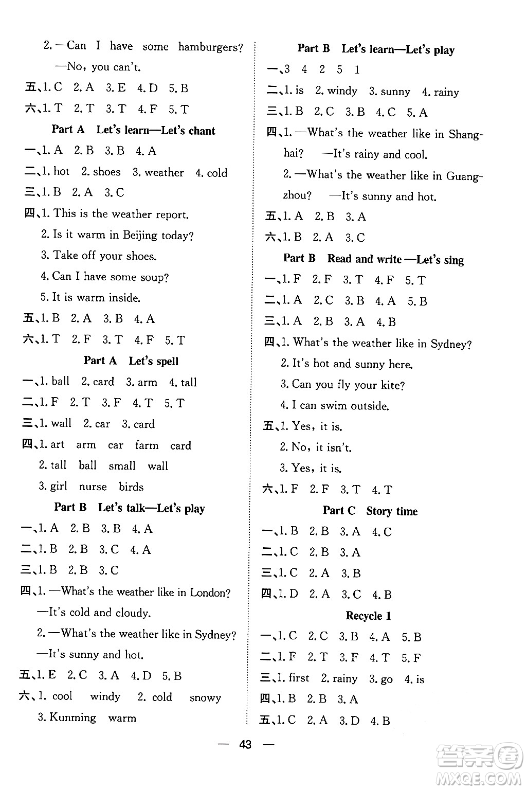 合肥工業(yè)大學(xué)出版社2024年春快樂(lè)學(xué)習(xí)小學(xué)英語(yǔ)隨堂練四年級(jí)英語(yǔ)下冊(cè)人教PEP版答案