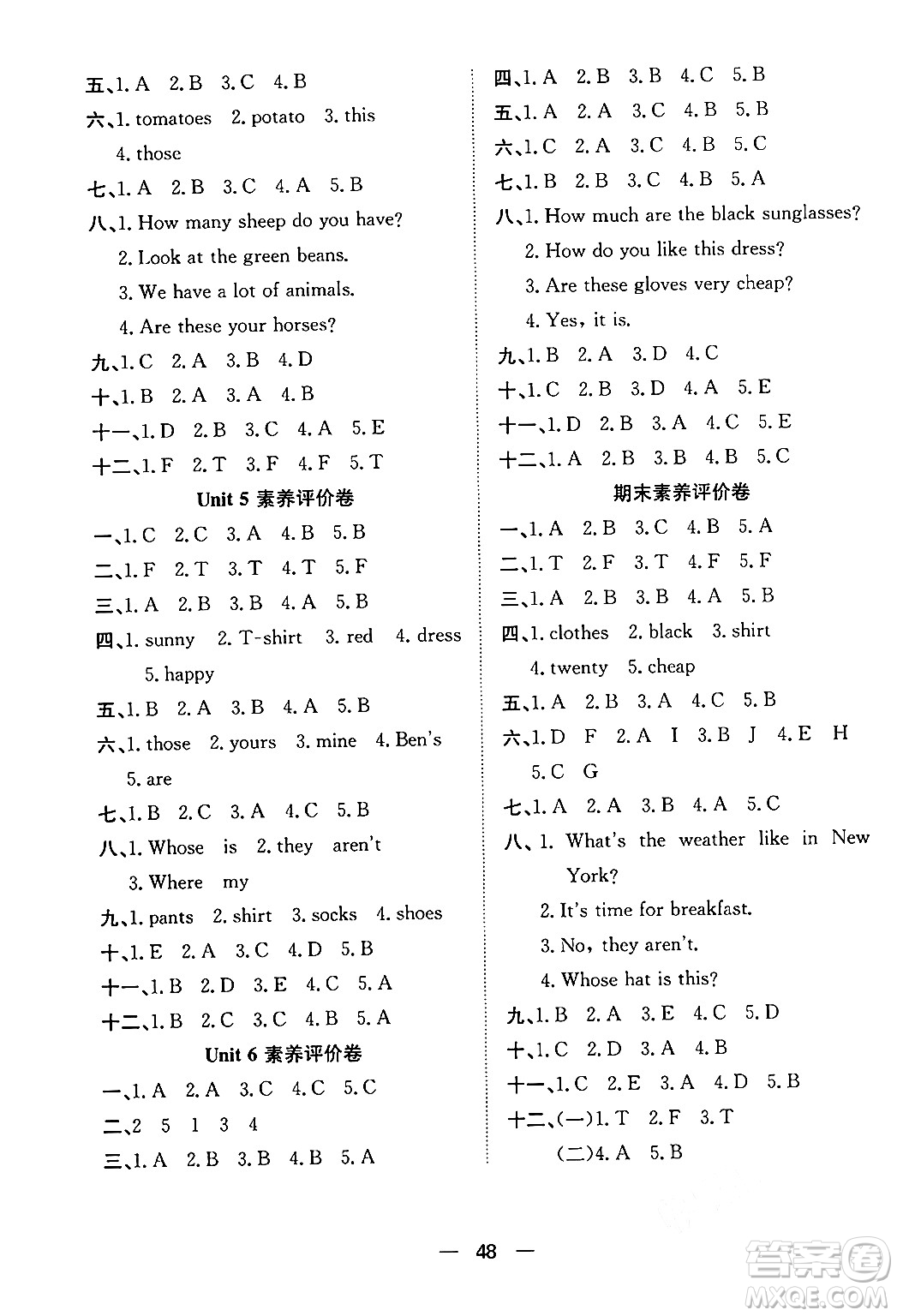 合肥工業(yè)大學(xué)出版社2024年春快樂(lè)學(xué)習(xí)小學(xué)英語(yǔ)隨堂練四年級(jí)英語(yǔ)下冊(cè)人教PEP版答案