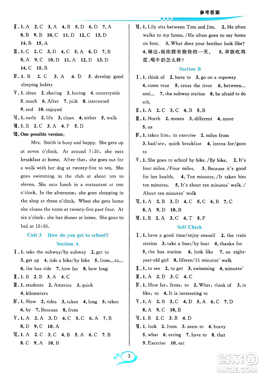 華東師范大學(xué)出版社2024年春全優(yōu)方案夯實(shí)與提高七年級(jí)英語(yǔ)下冊(cè)人教版答案