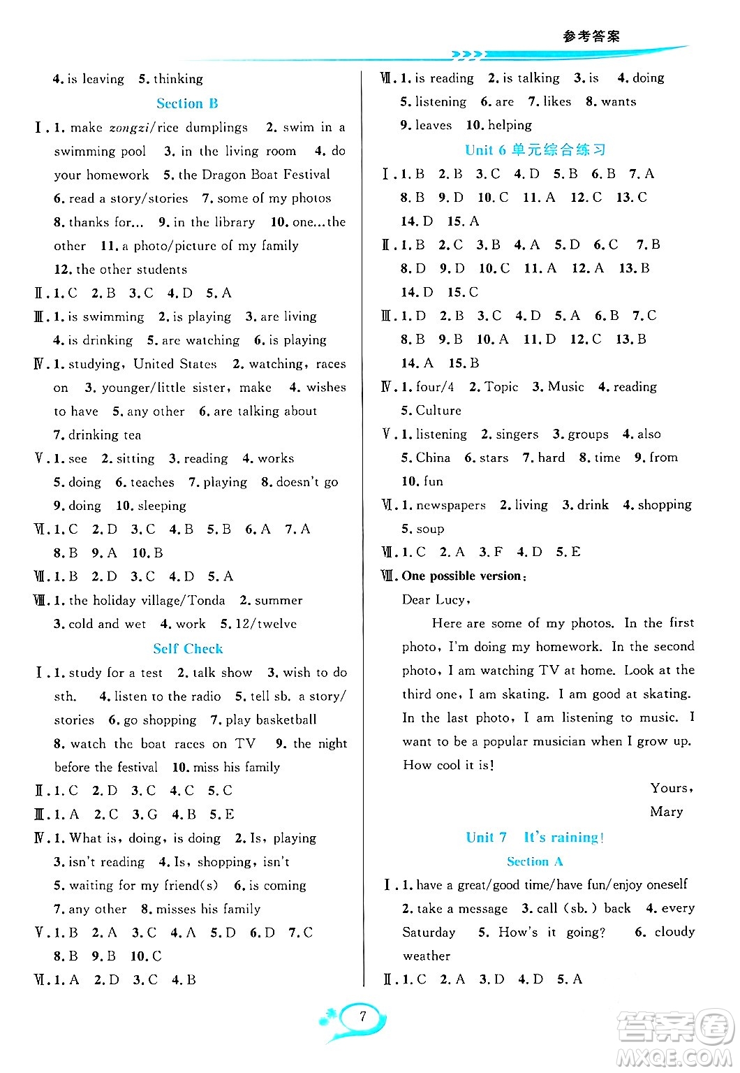 華東師范大學(xué)出版社2024年春全優(yōu)方案夯實(shí)與提高七年級(jí)英語(yǔ)下冊(cè)人教版答案