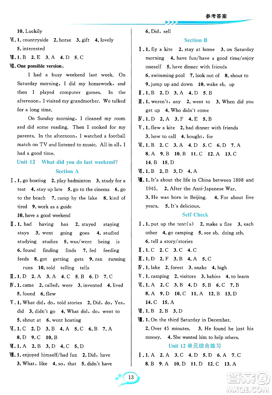 華東師范大學(xué)出版社2024年春全優(yōu)方案夯實(shí)與提高七年級(jí)英語(yǔ)下冊(cè)人教版答案