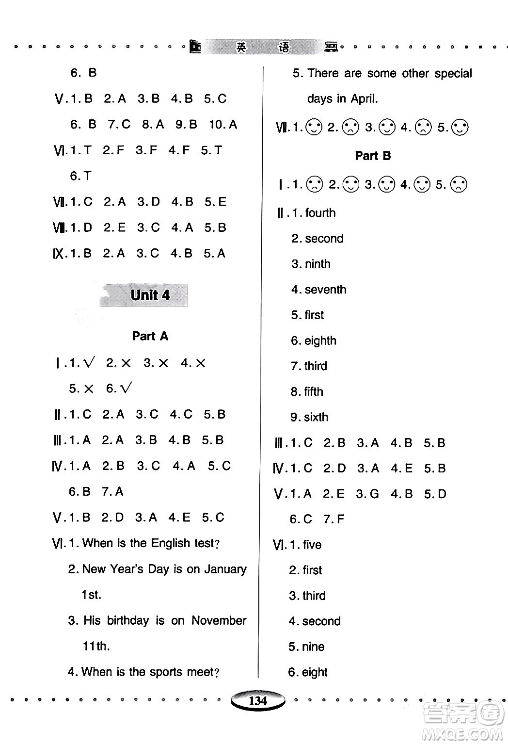 青島出版社2024年春智慧學習五年級英語下冊通用版答案