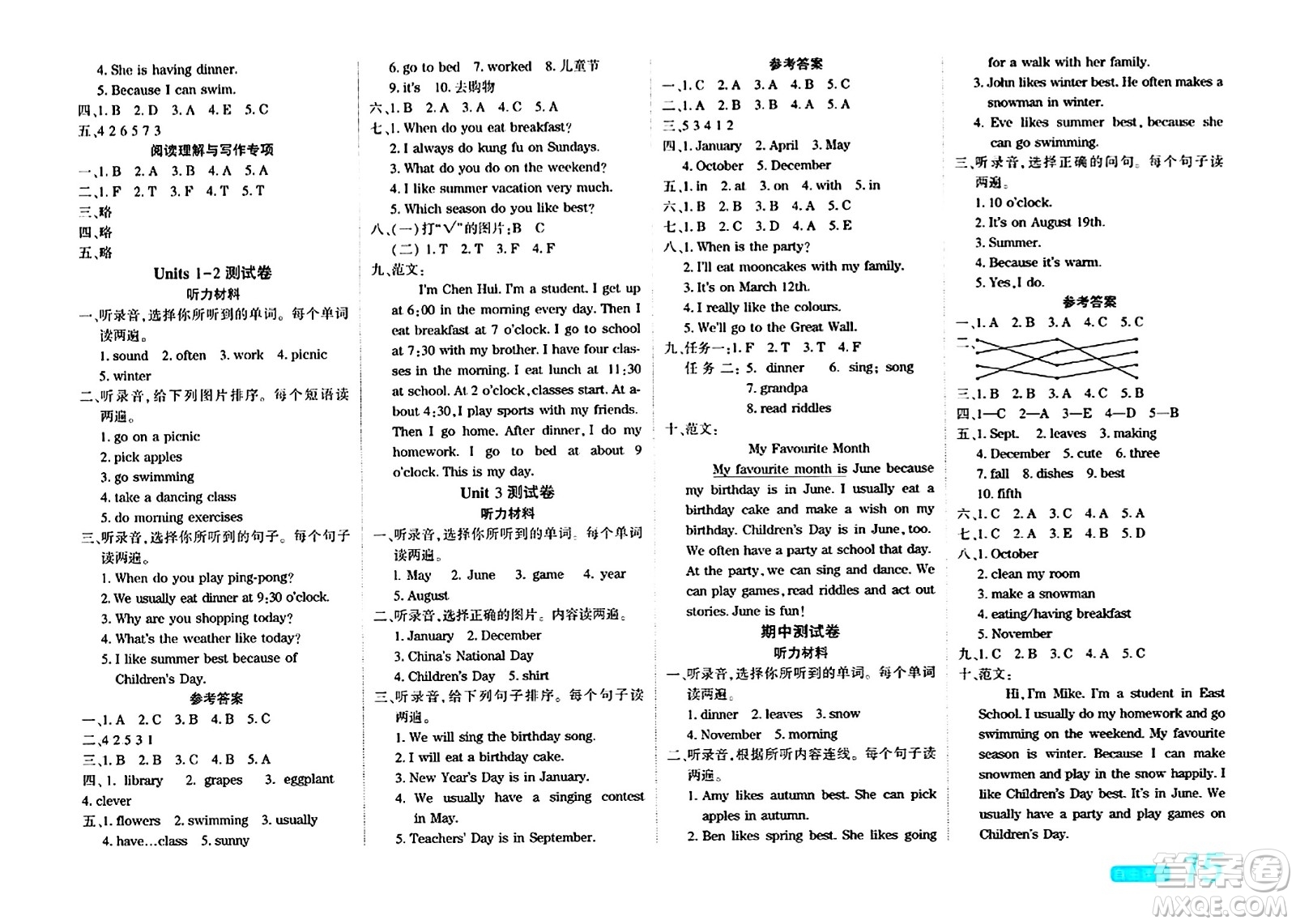 陽光出版社2024年春自主課堂五年級(jí)英語下冊(cè)人教PEP版答案