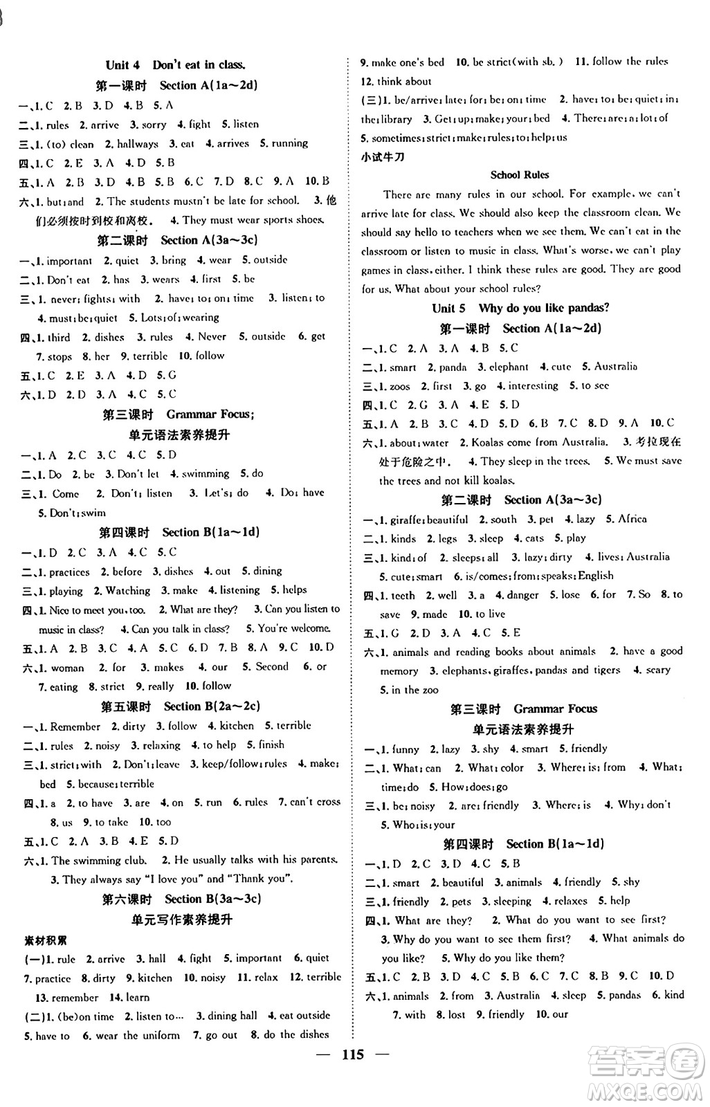 天津科學(xué)技術(shù)出版社2024年春名校智慧智慧學(xué)堂七年級(jí)英語下冊(cè)人教版答案