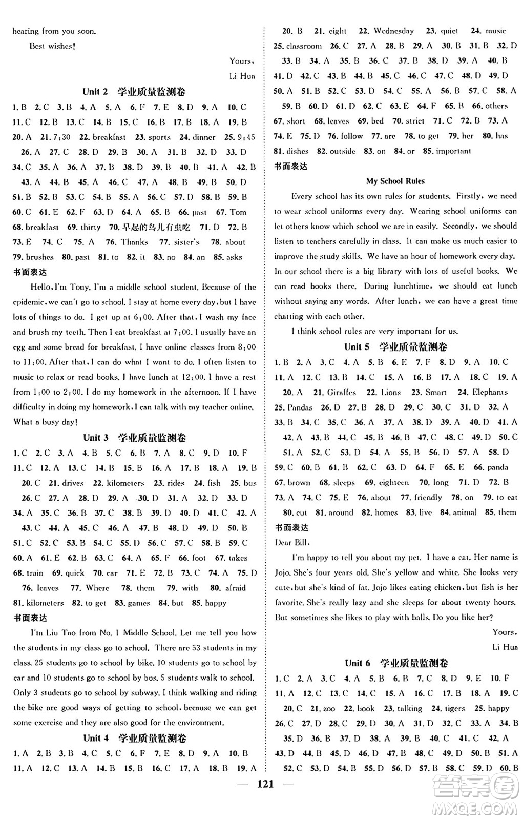 天津科學(xué)技術(shù)出版社2024年春名校智慧智慧學(xué)堂七年級(jí)英語下冊(cè)人教版答案