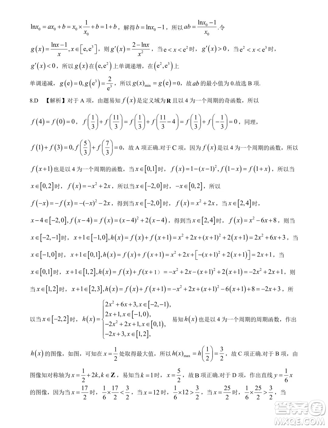 遼寧名校聯(lián)盟2024年高二下學期6月聯(lián)考數學試題答案