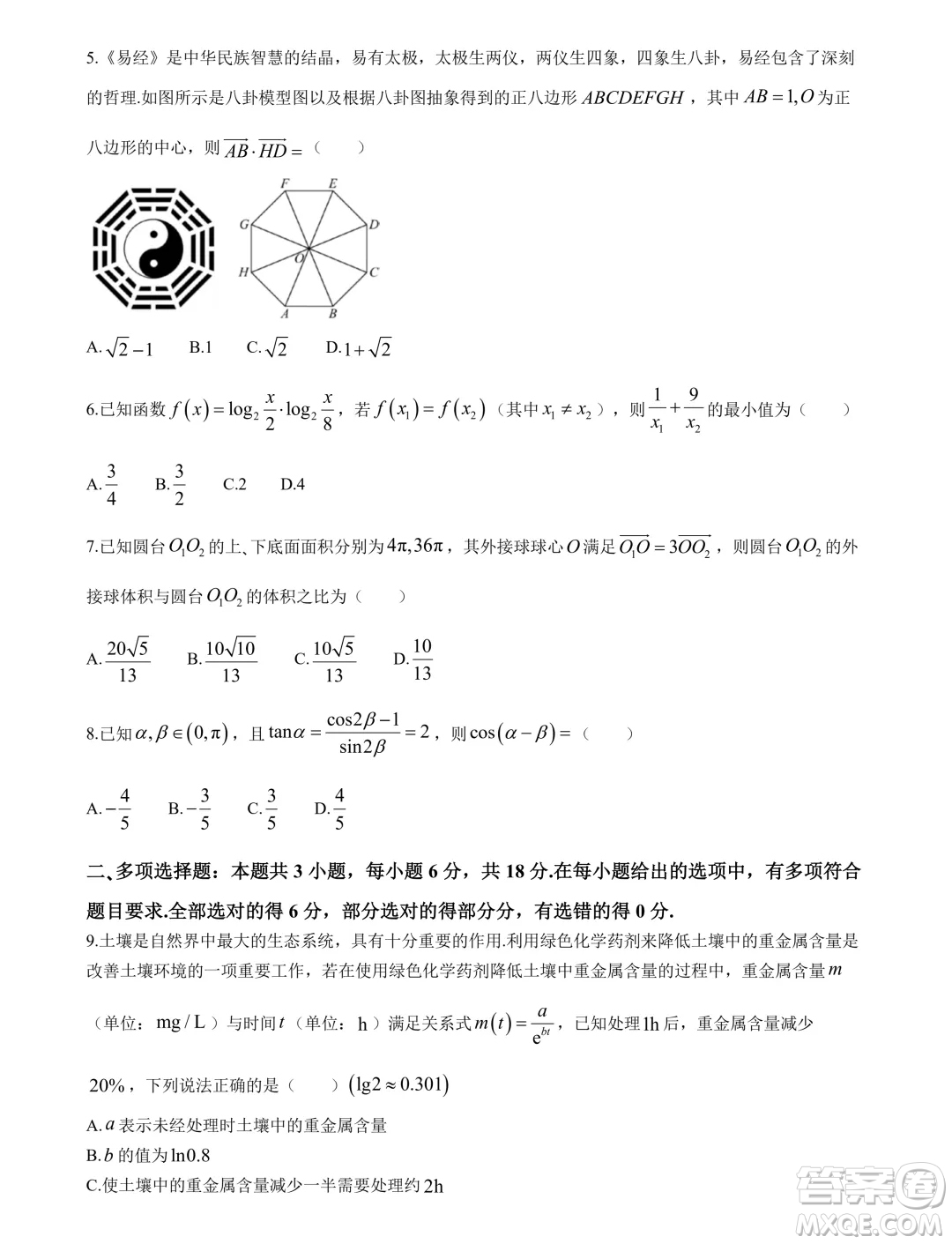 湖北省宜荊荊隨恩2024年高一下學(xué)期6月聯(lián)考數(shù)學(xué)試卷答案