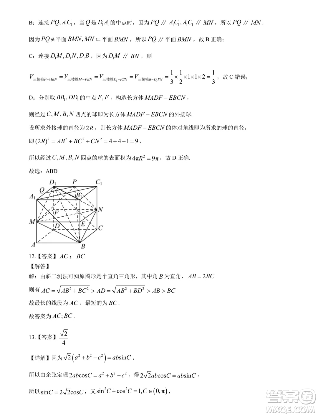 湖北省宜荊荊隨恩2024年高一下學(xué)期6月聯(lián)考數(shù)學(xué)試卷答案