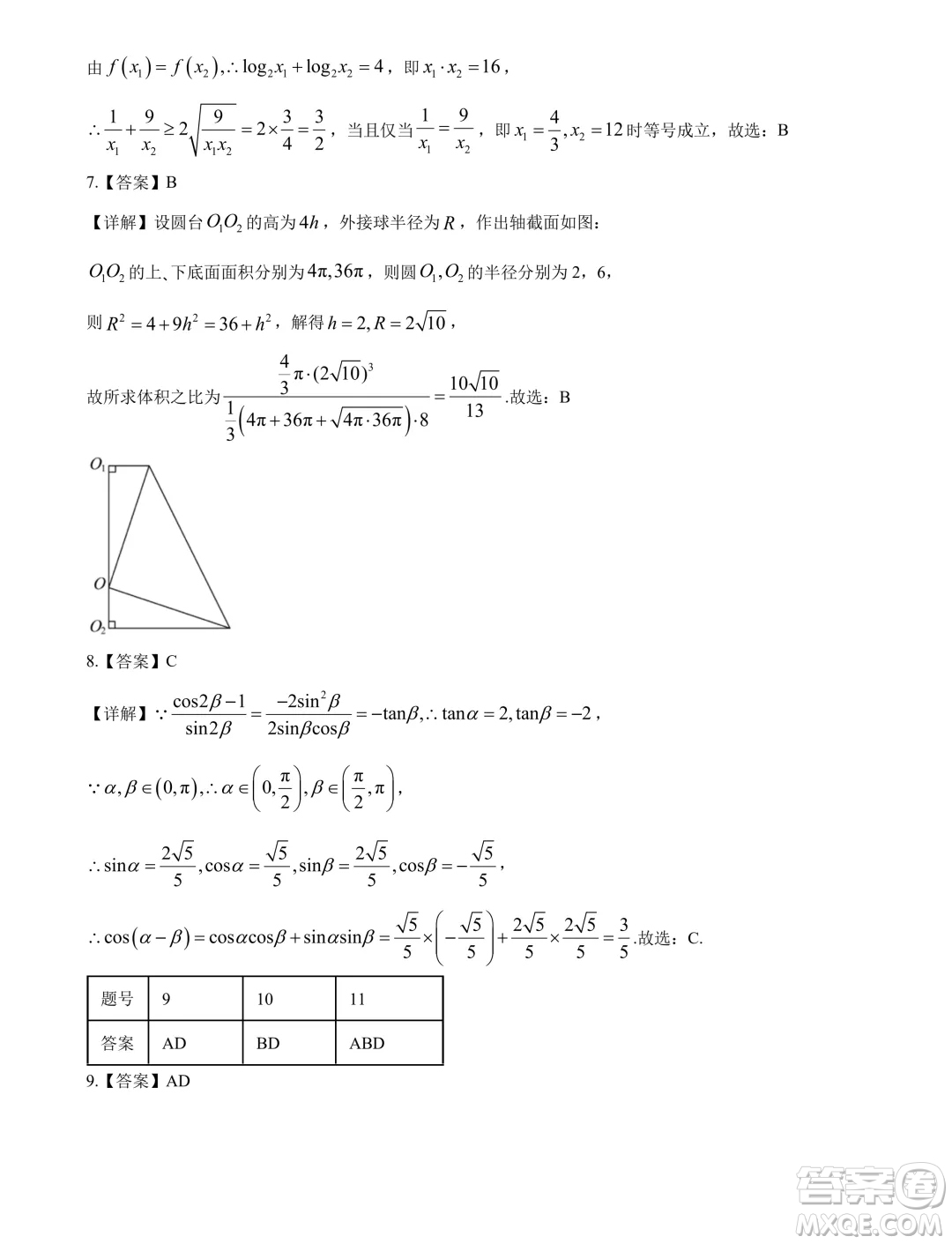 湖北省宜荊荊隨恩2024年高一下學(xué)期6月聯(lián)考數(shù)學(xué)試卷答案