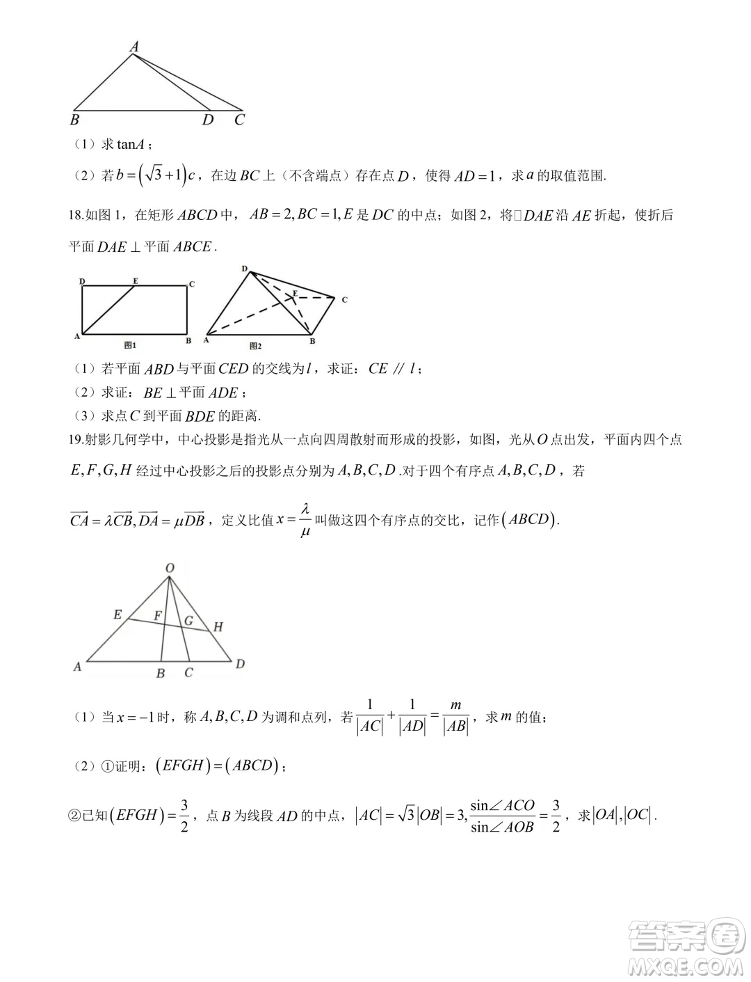 湖北省宜荊荊隨恩2024年高一下學(xué)期6月聯(lián)考數(shù)學(xué)試卷答案