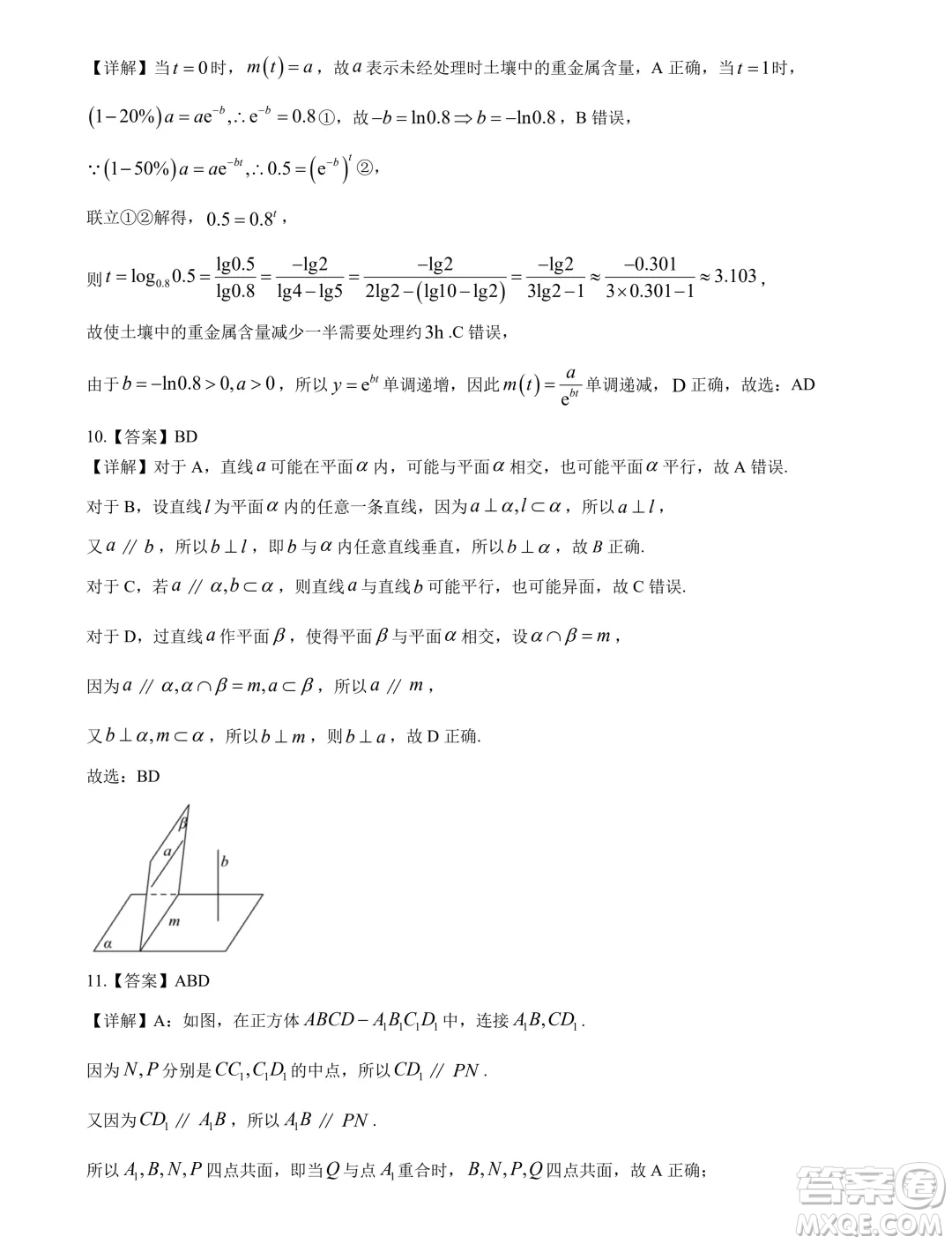 湖北省宜荊荊隨恩2024年高一下學(xué)期6月聯(lián)考數(shù)學(xué)試卷答案