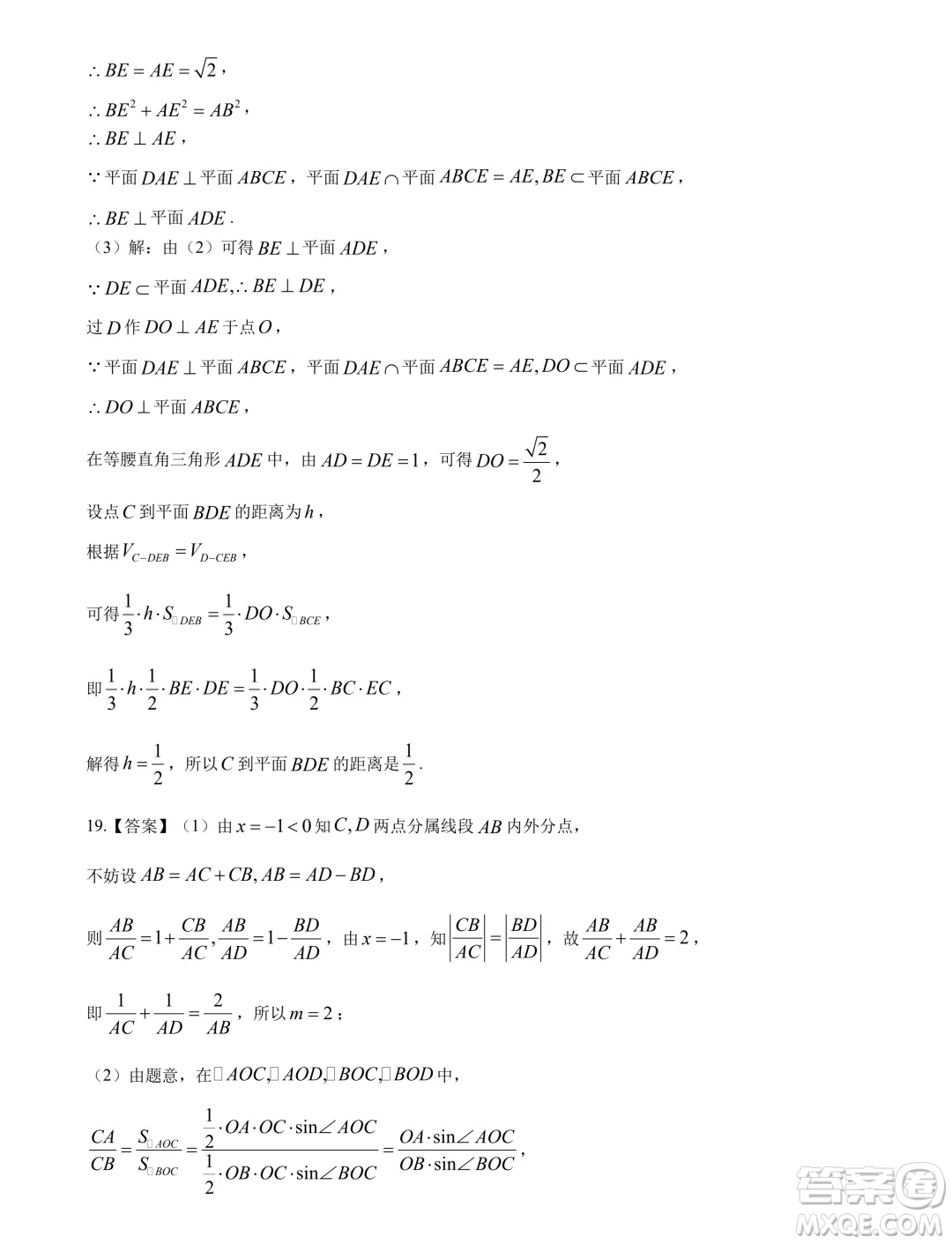 湖北省宜荊荊隨恩2024年高一下學(xué)期6月聯(lián)考數(shù)學(xué)試卷答案