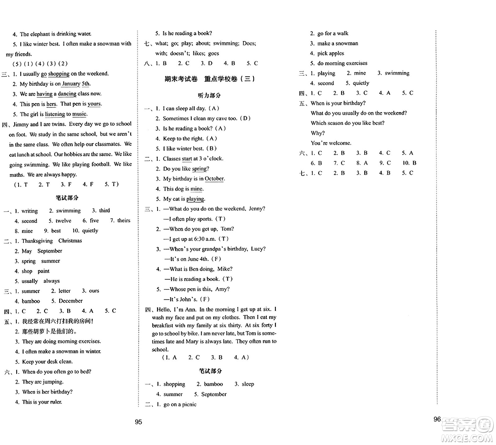 長春出版社2024年春期末沖刺100分完全試卷五年級英語下冊人教版三起點答案