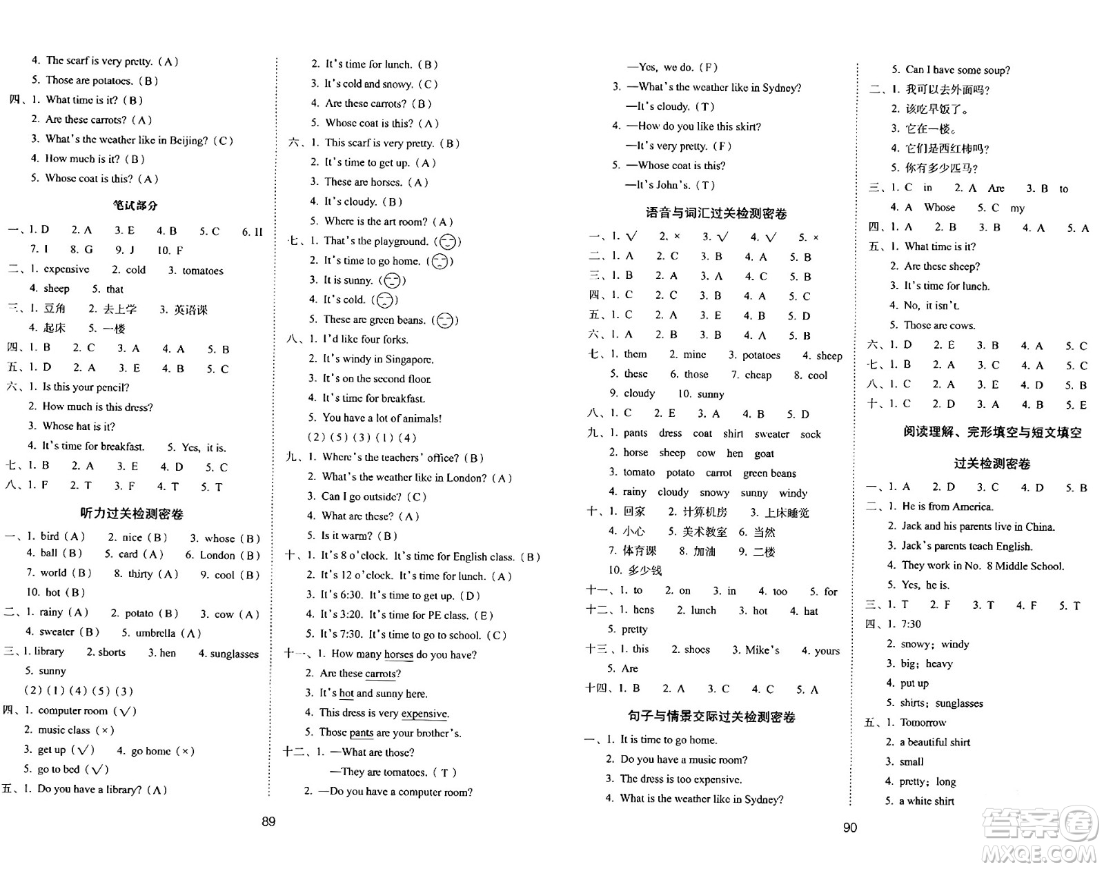 長春出版社2024年春期末沖刺100分完全試卷四年級英語下冊人教版三起點(diǎn)答案