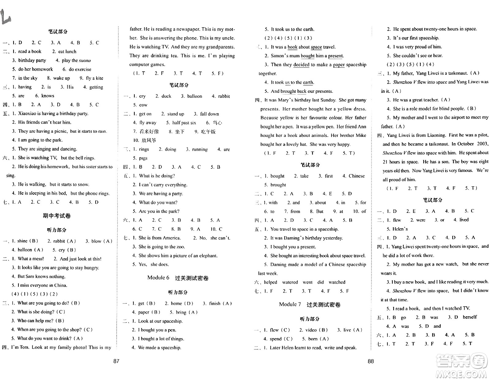 長(zhǎng)春出版社2024年春期末沖刺100分完全試卷六年級(jí)英語下冊(cè)外研版三起點(diǎn)答案