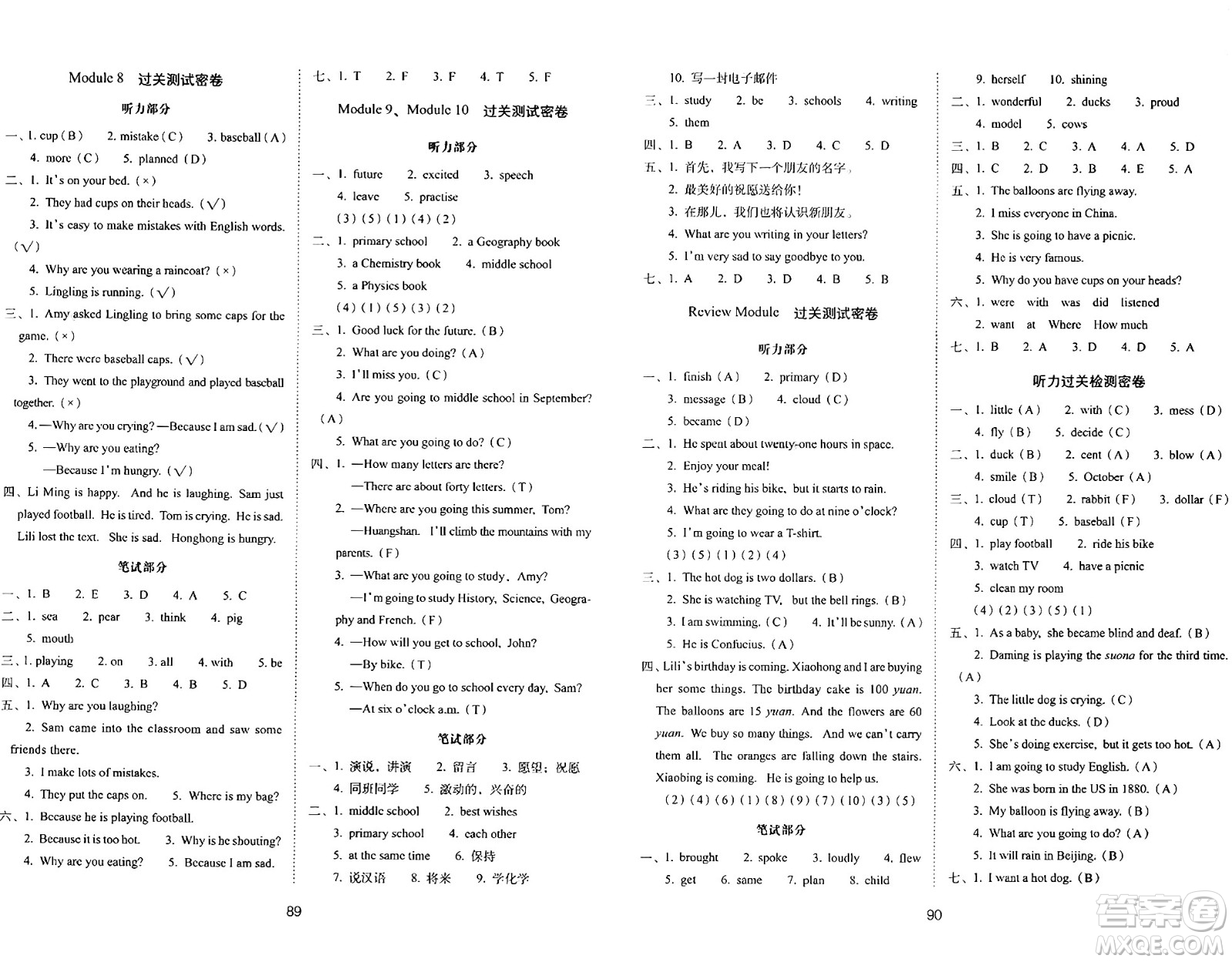 長(zhǎng)春出版社2024年春期末沖刺100分完全試卷六年級(jí)英語下冊(cè)外研版三起點(diǎn)答案