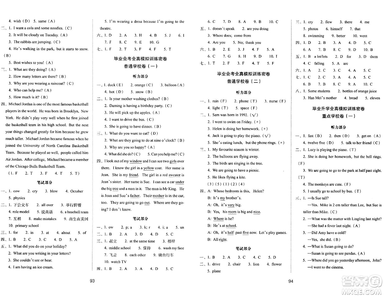 長(zhǎng)春出版社2024年春期末沖刺100分完全試卷六年級(jí)英語下冊(cè)外研版三起點(diǎn)答案