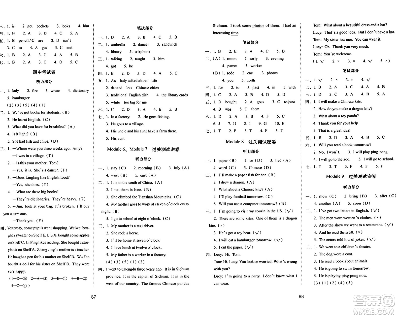 長春出版社2024年春期末沖刺100分完全試卷五年級英語下冊外研版三起點答案