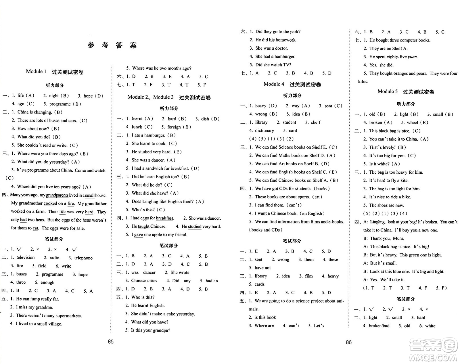 長春出版社2024年春期末沖刺100分完全試卷五年級英語下冊外研版三起點答案