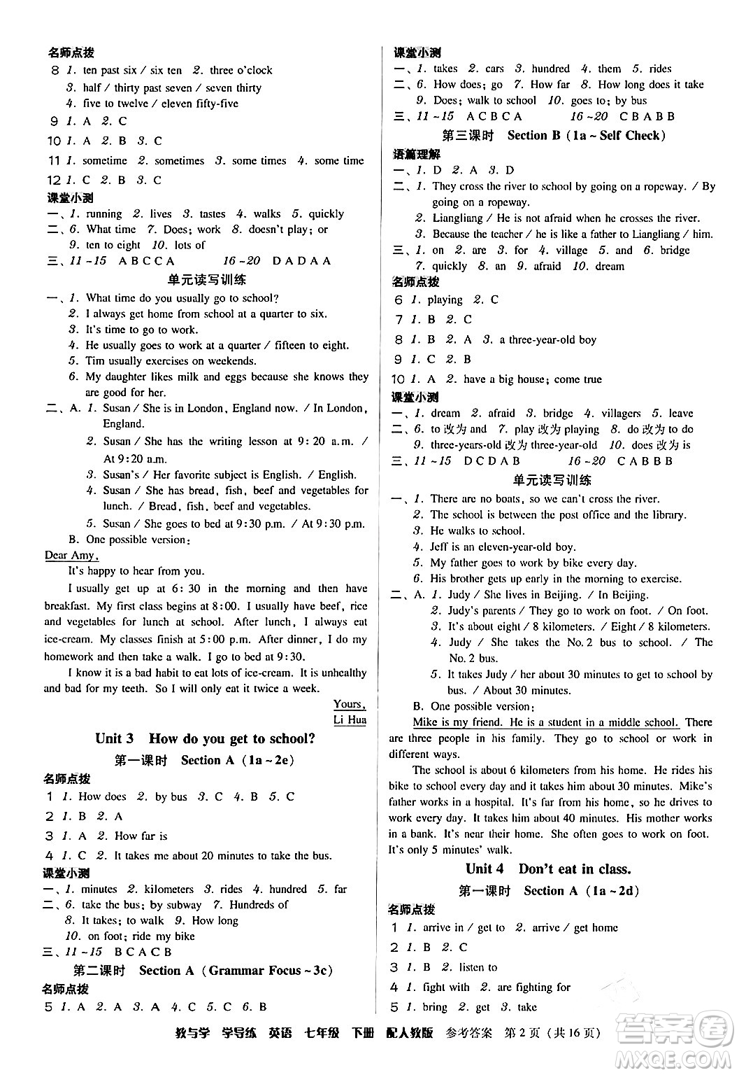 安徽人民出版社2024年春教與學(xué)學(xué)導(dǎo)練七年級(jí)英語(yǔ)下冊(cè)人教版答案