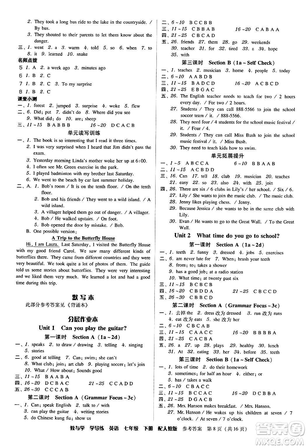 安徽人民出版社2024年春教與學(xué)學(xué)導(dǎo)練七年級(jí)英語(yǔ)下冊(cè)人教版答案