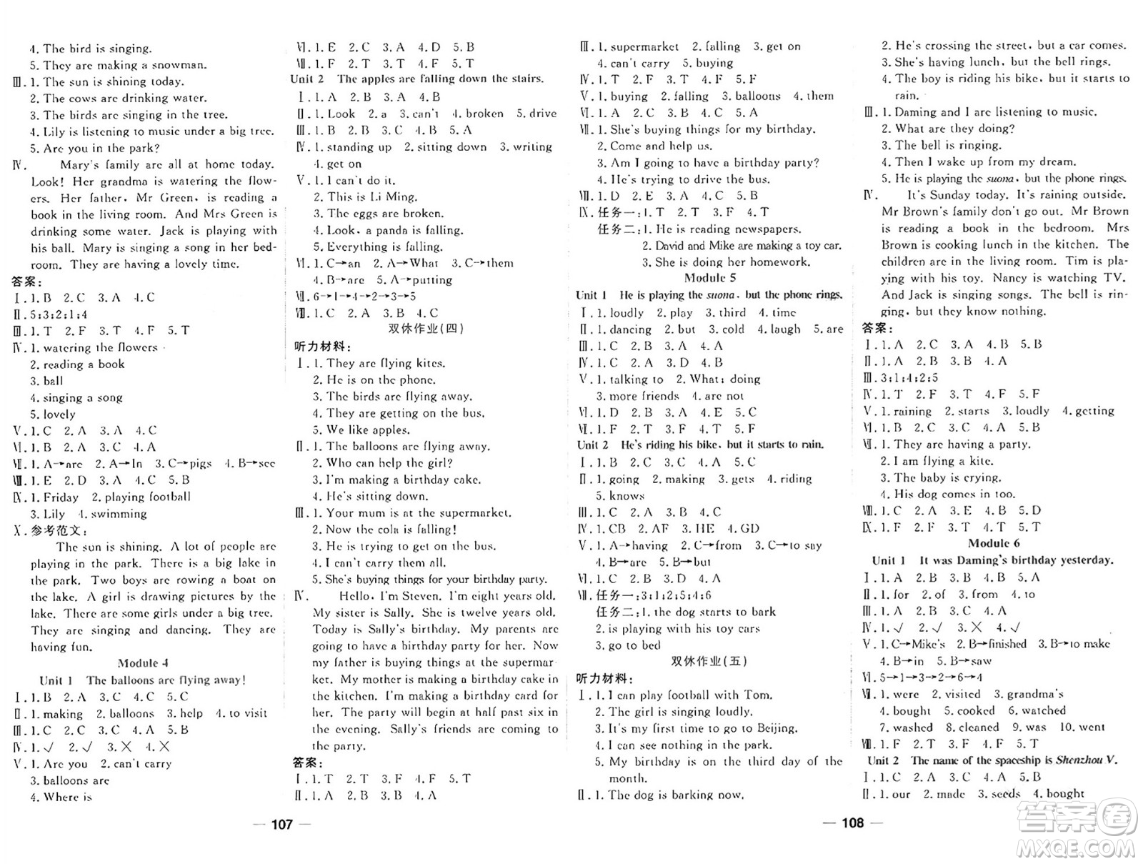 西安出版社2024年春奪冠新課堂隨堂練測六年級英語下冊外研版答案