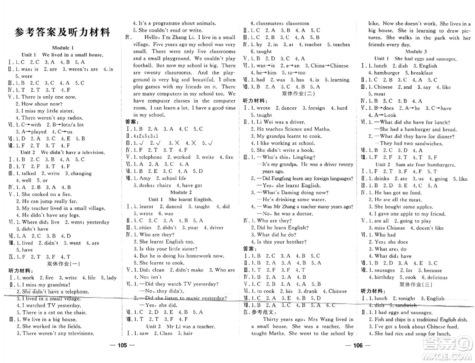 西安出版社2024年春奪冠新課堂隨堂練測五年級英語下冊外研版答案