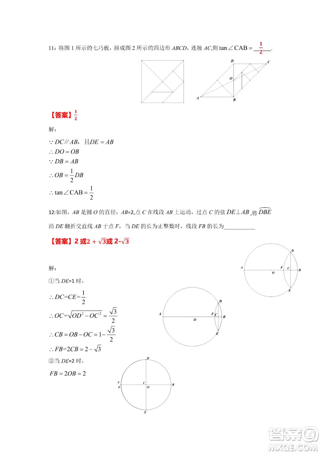 2024江西中考數(shù)學(xué)真題答案