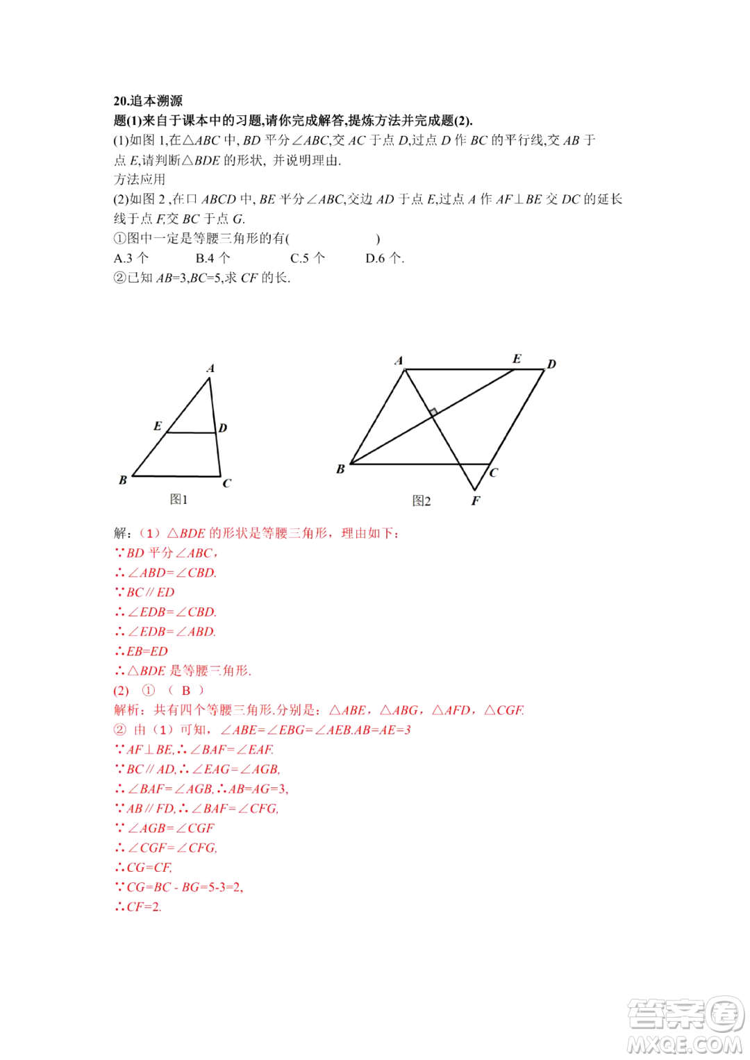 2024江西中考數(shù)學(xué)真題答案