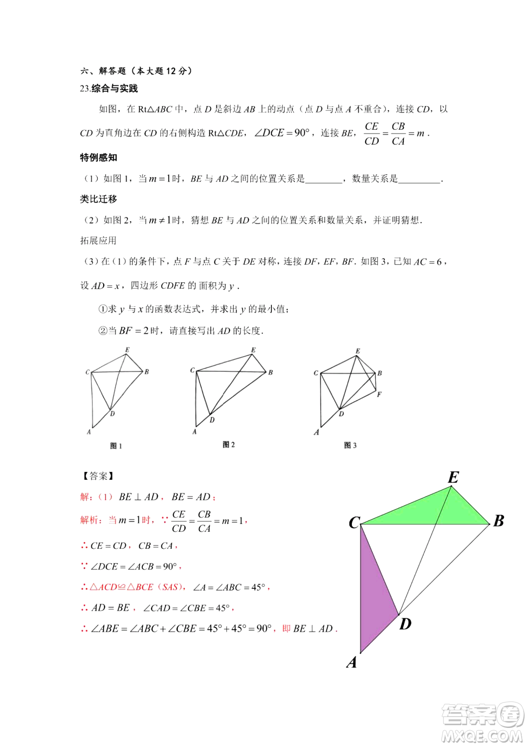 2024江西中考數(shù)學(xué)真題答案