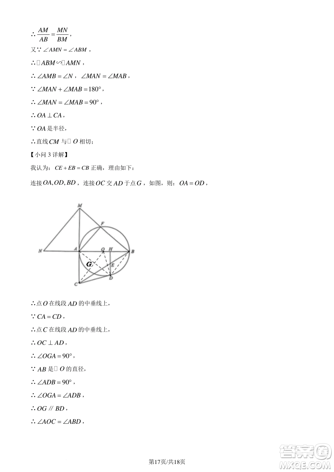 2024云南中考數(shù)學(xué)真題答案