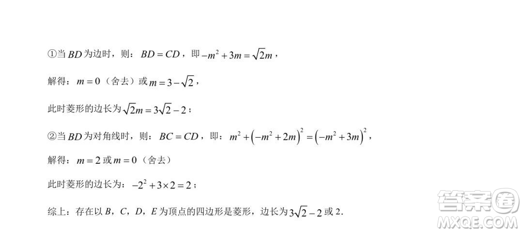 2024瀘州中考數(shù)學(xué)真題答案