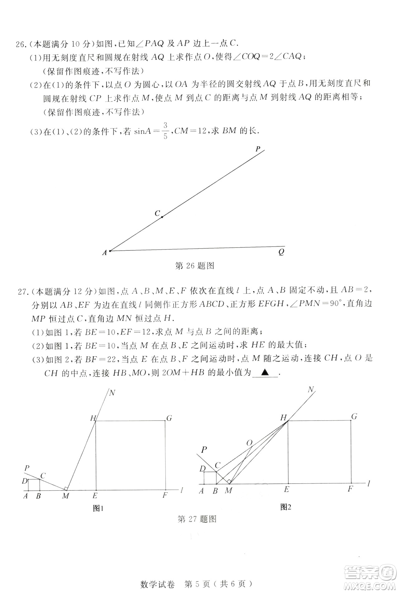 2024揚州中考數(shù)學(xué)真題答案