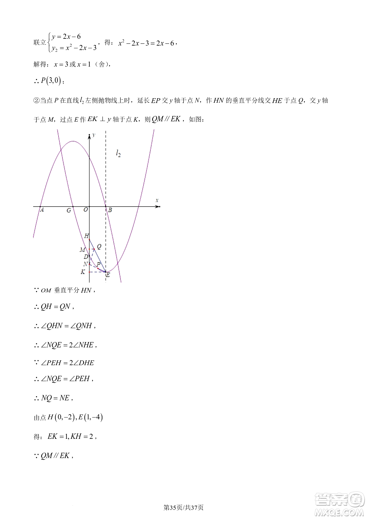 2024煙臺(tái)中考數(shù)學(xué)真題答案