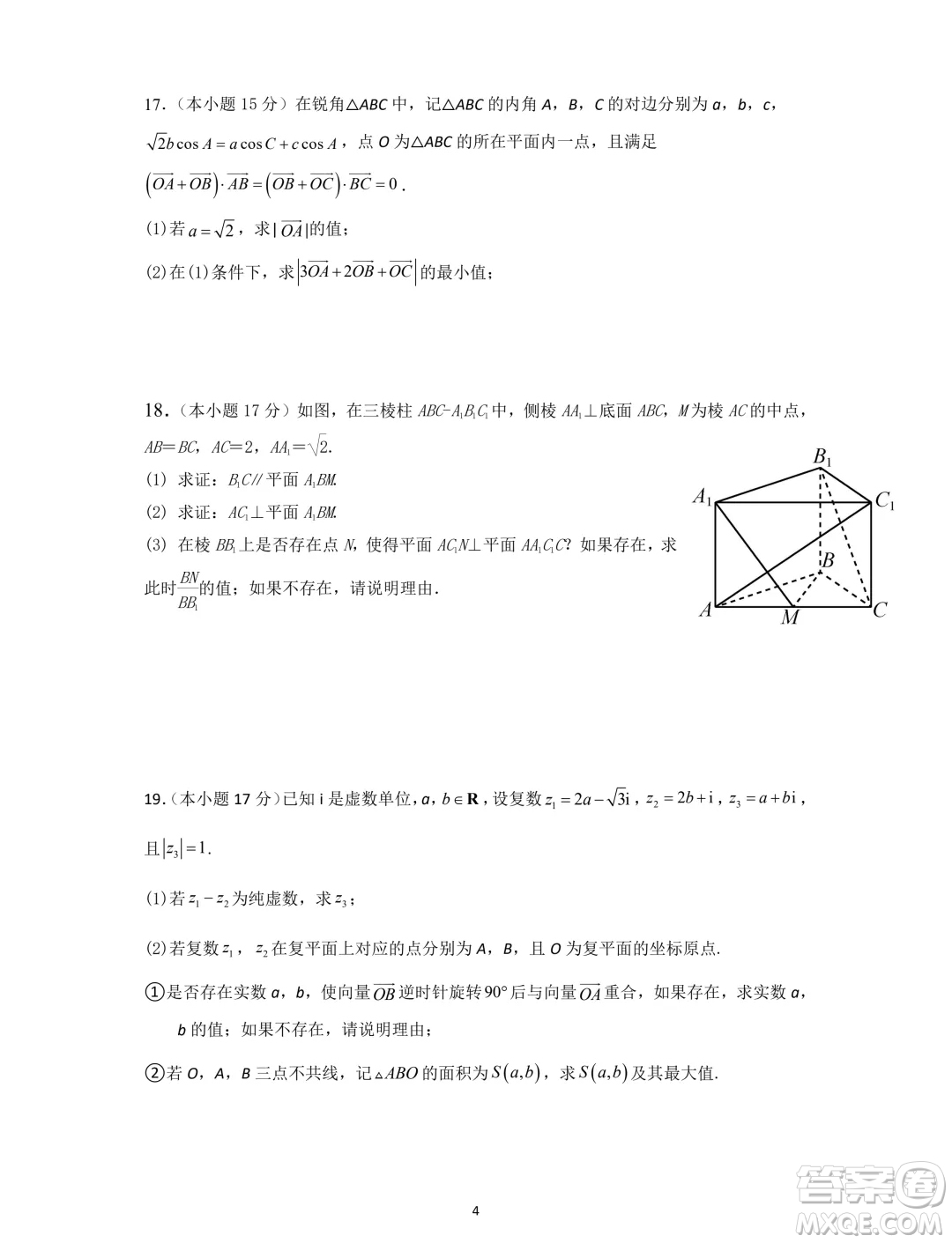 浙江湖州市2024年高一下學(xué)期6月學(xué)情調(diào)查數(shù)學(xué)試卷答案