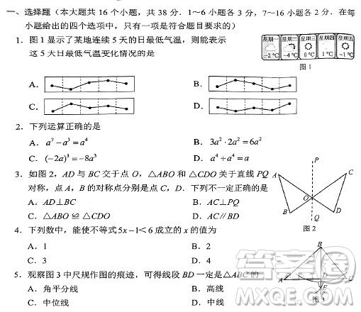 2024河北中考數(shù)學(xué)真題答案